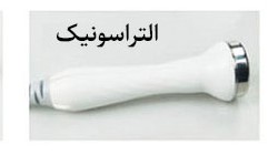 سری اولتراسونیک هیدروفیشیال