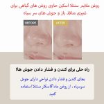 شوینده روغنی ملایم ماداگاسکار سنتلا اسکین 1004 - Image 9