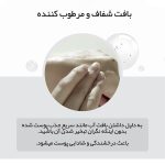 تونر روشن کننده تقویتی ماداگاسکار سنتلا اسکین 1004 - Image 7