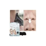 ماسک بینی جوش های سرسیاه دیر شی Dear She - Image 3