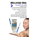 فیلر ساب اسکین بلا 10 میل - Image 3
