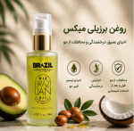 روغن برزیلی میکس Mix Brazilian Oil - Image 2