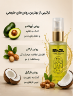 روغن برزیلی میکس Mix Brazilian Oil - Image 3