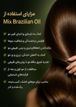 روغن برزیلی میکس Mix Brazilian Oil - Image 4
