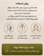 روغن برزیلی میکس Mix Brazilian Oil - Image 5
