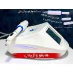 دستگاه هایفو واژینال دراگون | قیمت، مشخصات فنی و خرید - Image 8