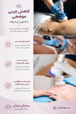 دستگاه کویتیشن ۱۱ کاره ۱۲۰ کیلوهرتز مدل ۲۰۲۶ - Image 4