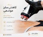 دستگاه کویتیشن ۱۱ کاره ۱۲۰ کیلوهرتز مدل ۲۰۲۶ - Image 5